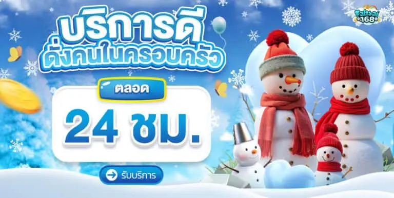 รูปปก 1 Fahsai168