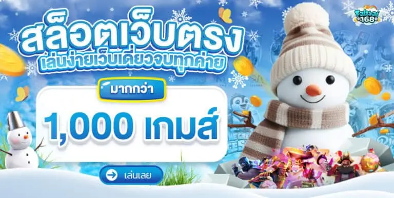 รูปปก 2 Fahsai168