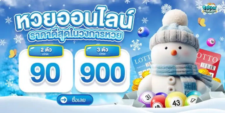 รูปปก 3 Fahsai168