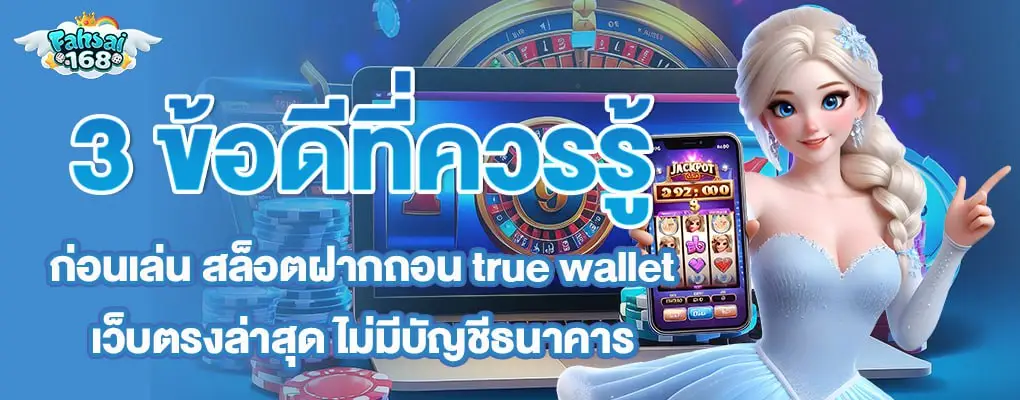 รูปปก Fahsai168